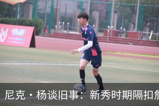 尼克·杨谈旧事：新秀时期隔扣詹姆斯，十佳球却陷入尴尬